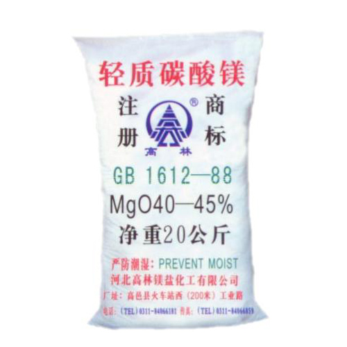 吕梁高林轻质碳酸镁包装规格